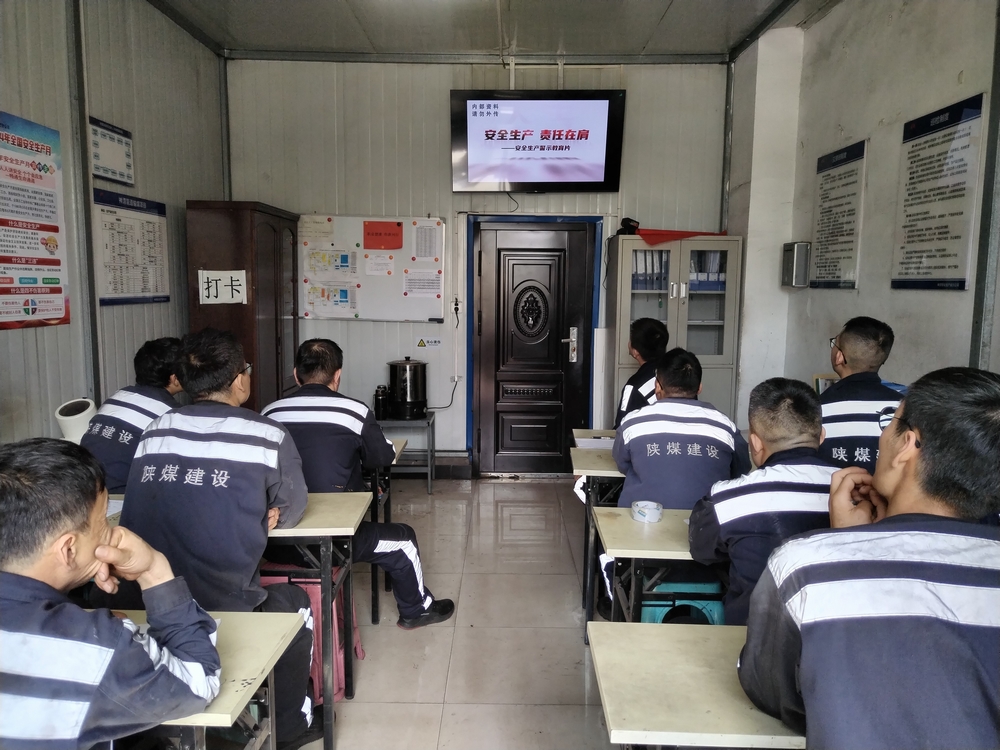 陜煤建設(shè)洗選煤運(yùn)營公司神渭首端運(yùn)營項(xiàng)目部：擰緊安全螺絲  構(gòu)筑安全屏障