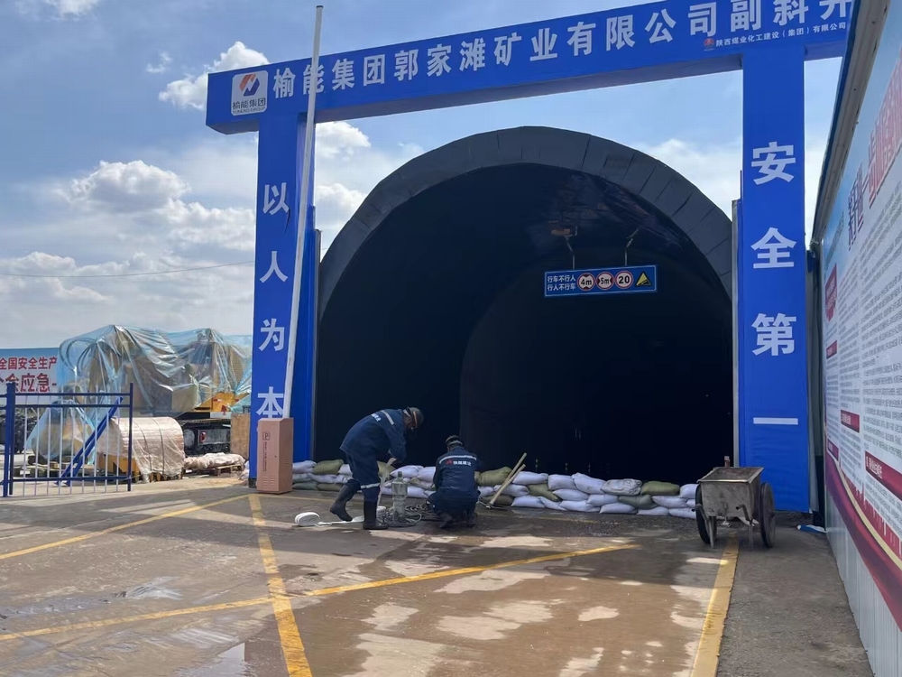 陜煤建設(shè)礦建二公司：以“迅”備“汛” 筑牢防汛安全“堤壩”