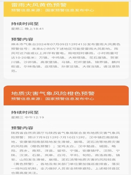 陜煤建設(shè)煤礦運(yùn)營服務(wù)分公司：聞“汛”而動(dòng)繃緊雨季“三防”安全弦