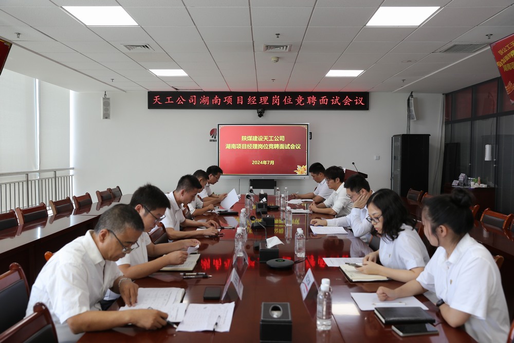 陜煤建設(shè)天工公司：以競為進，上崗有為