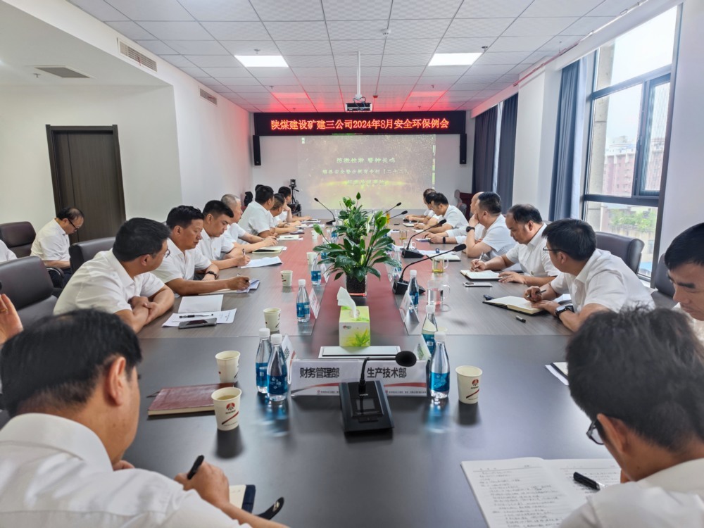 陜煤建設礦建三公司：安全辦公會 上足“安全色”