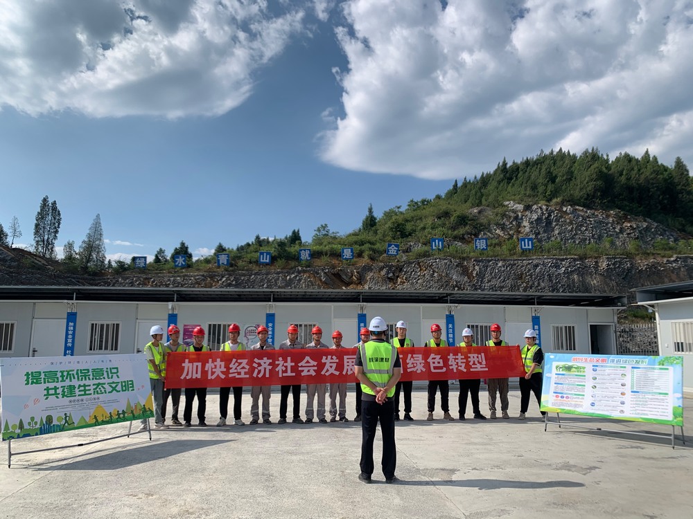 陜煤建設(shè)天工公司土建第二十四項(xiàng)目部：提高環(huán)保意識(shí)，共建生態(tài)文明工地