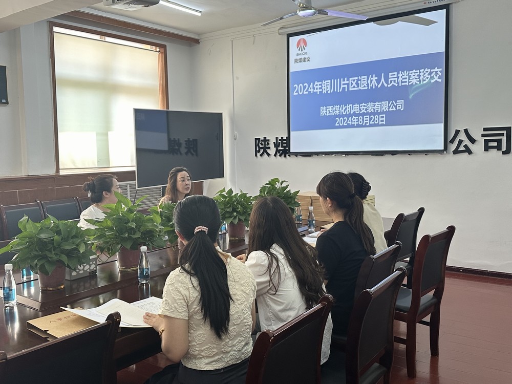 陜煤建設(shè)用心服務(wù)退休人員，社會化移交顯關(guān)愛