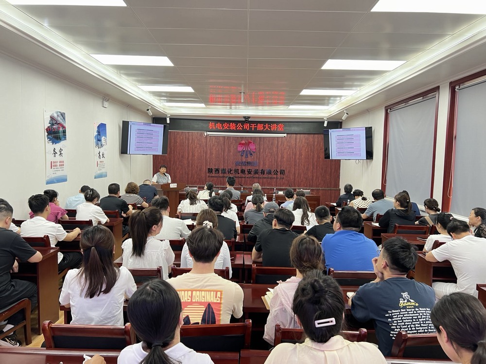 陜煤建設(shè)機(jī)電安裝公司：“干部大講堂”為企業(yè)發(fā)展聚勢(shì)賦能
