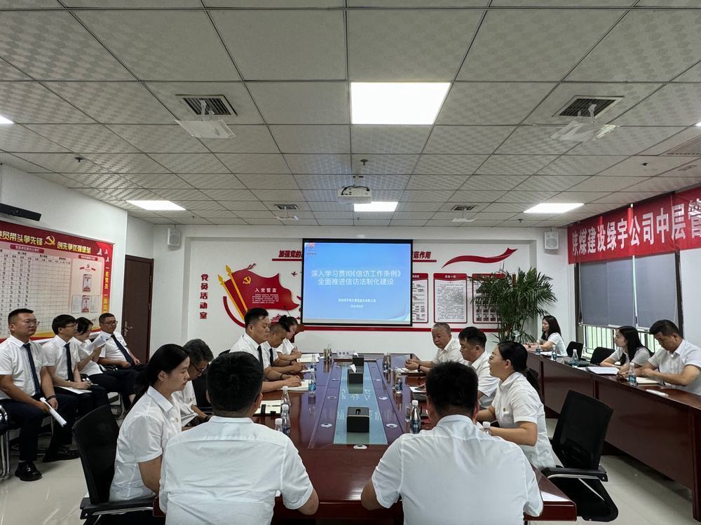 陜煤建設綠宇公司：開學季法治啟航，共筑和諧企業(yè)夢