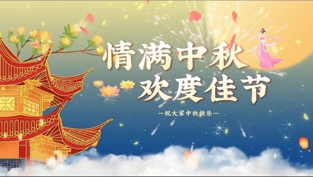 陜煤建設(shè)天工公司土建十一部：工程人的中秋，堅守心中別樣的“圓”