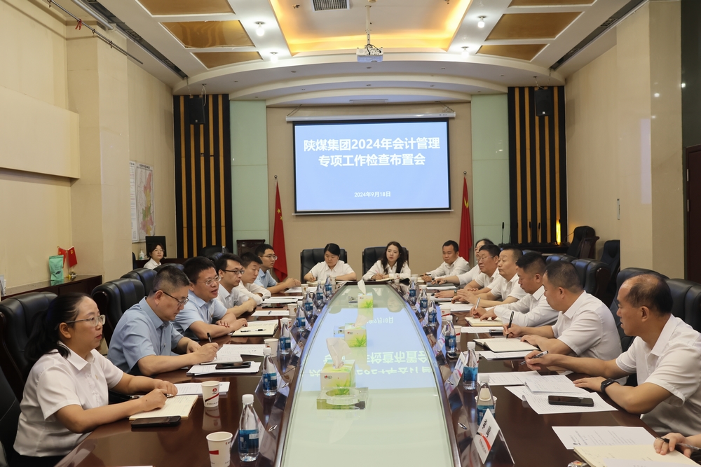 陜煤集團會計管理專項檢查組到建設集團開展專項檢查