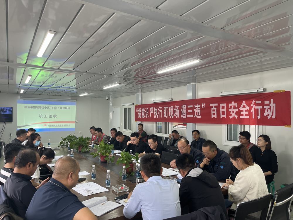 陜煤建設(shè)榆林公司承建的榆溪希望城商住小區(qū)（北區(qū)）建設(shè)項(xiàng)目通過竣工驗(yàn)收