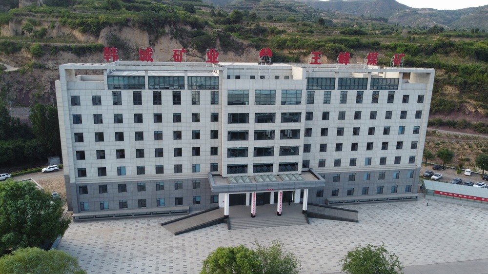 陜煤建設(shè)韓城分公司承建的王峰煤礦辦公樓項(xiàng)目順利通過“精品、經(jīng)典”工程復(fù)查