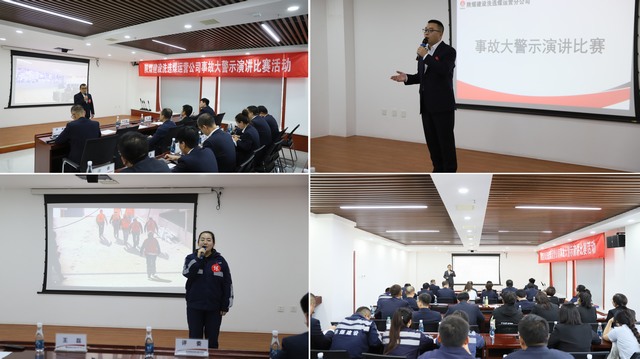 陜煤建設(shè)洗選煤運(yùn)營(yíng)公司事故大警示演講比賽活動(dòng)順利開(kāi)展