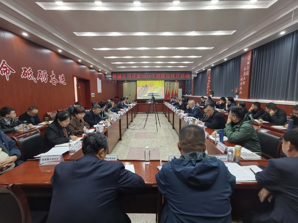 陜煤建設(shè)韓城分公司：三“著力” 讓消防月“久久為功”