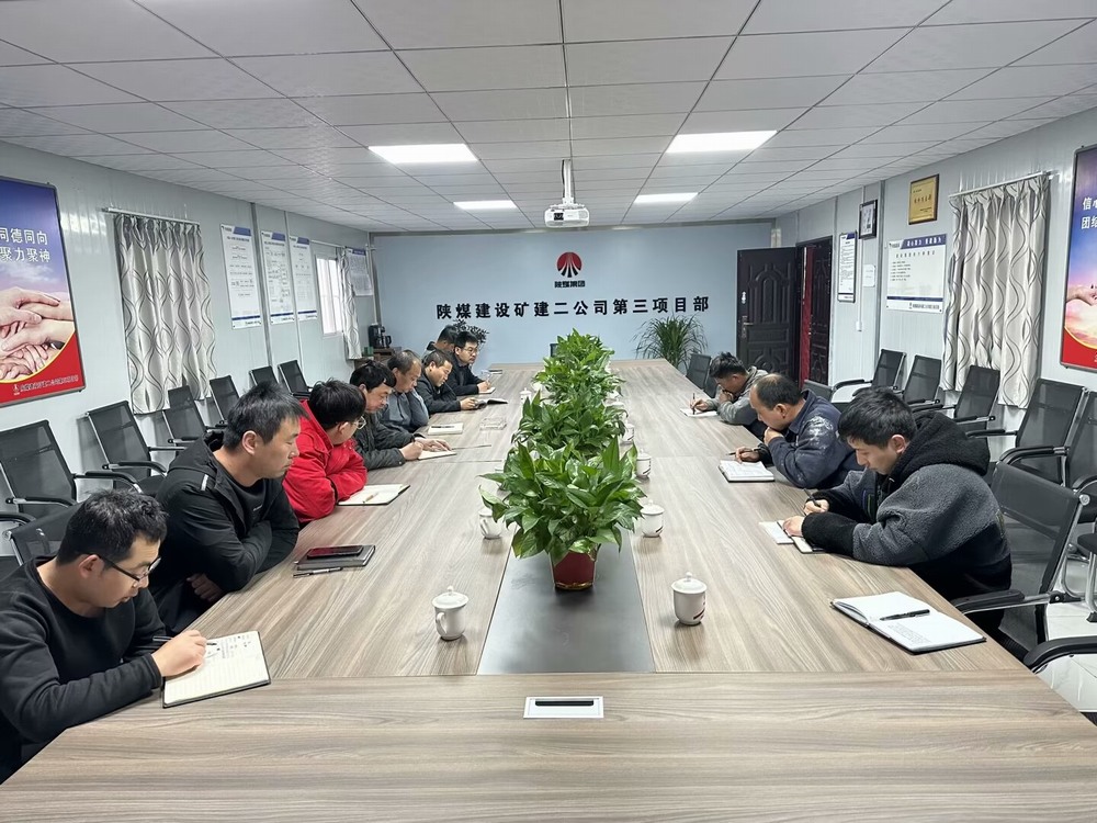 陜煤建設(shè)礦建二公司：黨建引領(lǐng)，筑牢安全生產(chǎn)防線