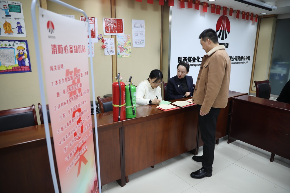 陜煤建設路橋分公司冬防行動：全方位筑牢消防安全防線