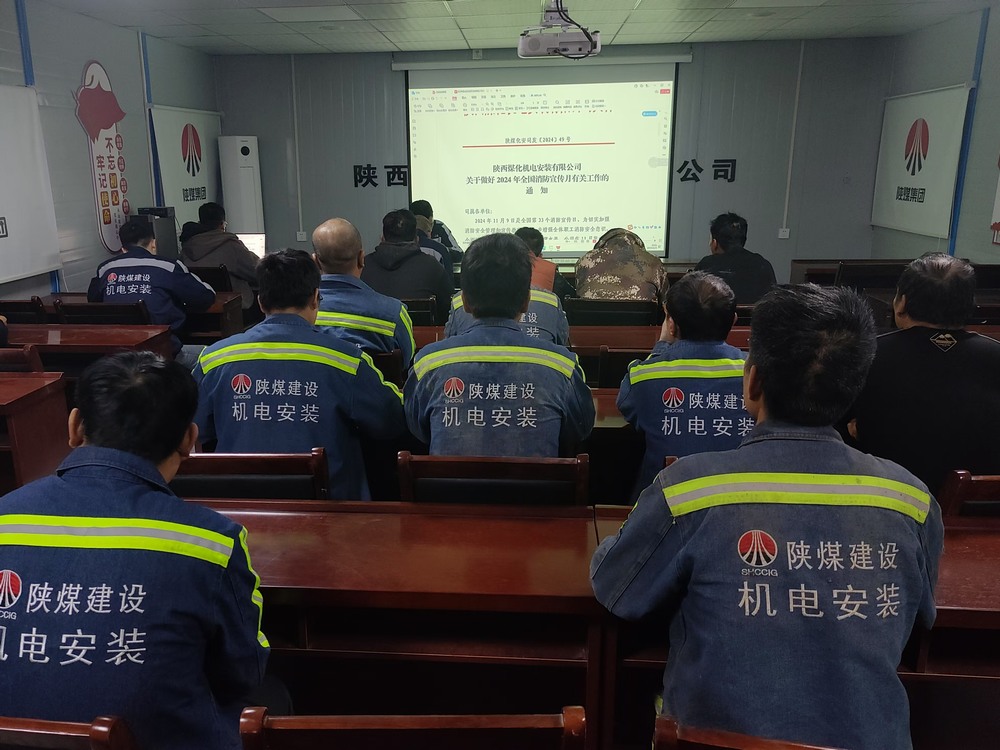 陜煤建設(shè)機(jī)電安裝公司趙石畔項目部：齊心百日攻堅沖刺安全年