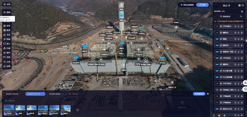 陜煤建設(shè)黃陵電廠項(xiàng)目部：無人機(jī)+VR全景720°技術(shù)，領(lǐng)航智慧建造新篇