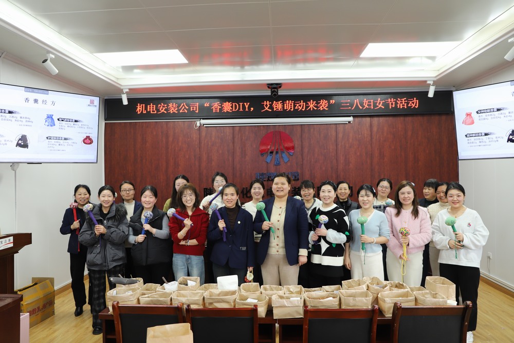 香囊 DIY，艾錘萌動(dòng)來(lái)襲