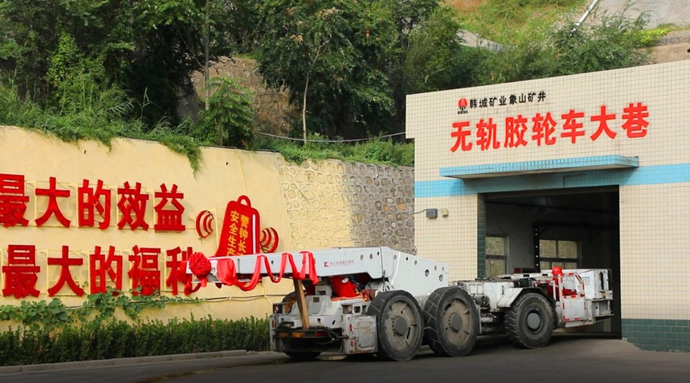 陜煤建設(shè)設(shè)計(jì)研究院：象山礦井無軌膠輪支架搬運(yùn)車運(yùn)輸技術(shù)再傳捷報(bào)，減員增效保安全，重塑韓城礦業(yè)公司運(yùn)輸新格局