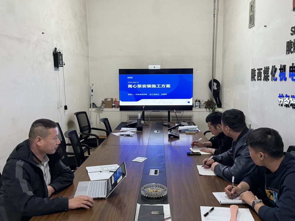 陜煤建設(shè)機(jī)電安裝公司檸條塔項(xiàng)目部：班組建設(shè)賦能，全能隊(duì)伍領(lǐng)航