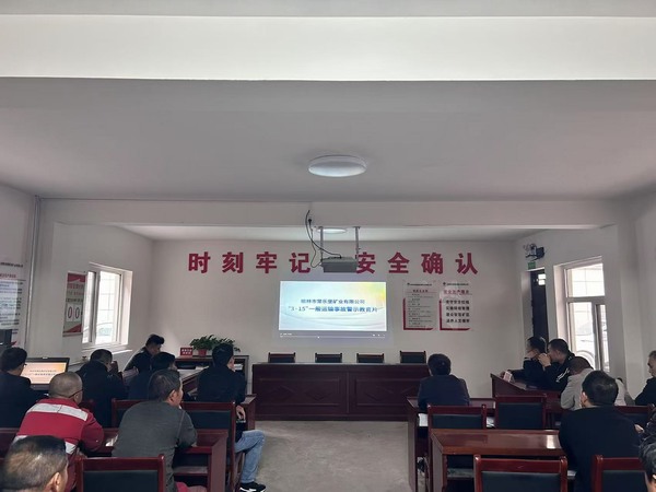 陜煤建設(shè)煤礦運(yùn)營服務(wù)分公司：安全文化潤無聲 強(qiáng)基固本促發(fā)展