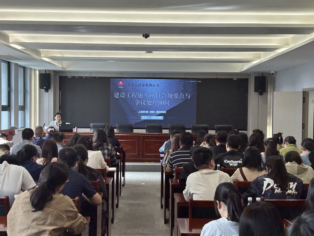 陜煤建設(shè)天工公司：增認(rèn)知，強(qiáng)思想，筑牢“法律+合規(guī)”風(fēng)控防線