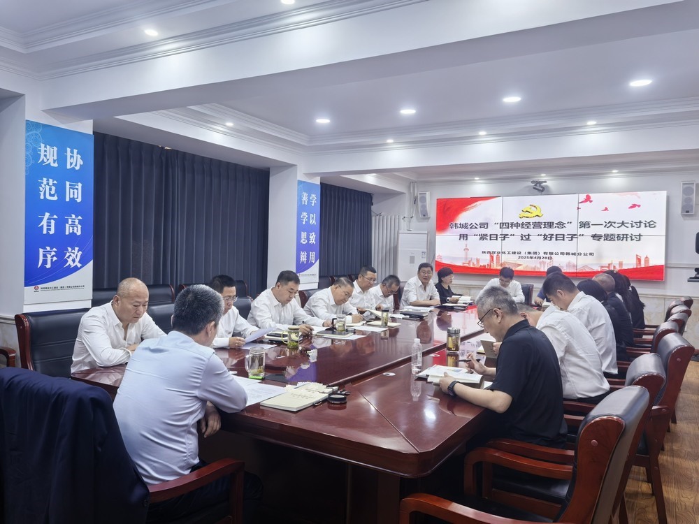 “緊”字當(dāng)頭謀破局，“精”耕細(xì)作向未來