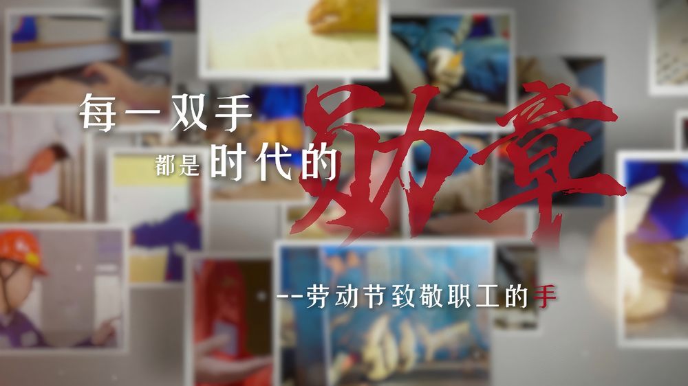 陜煤建設(shè)機(jī)電安裝公司：每一雙手，都是時代的勛章