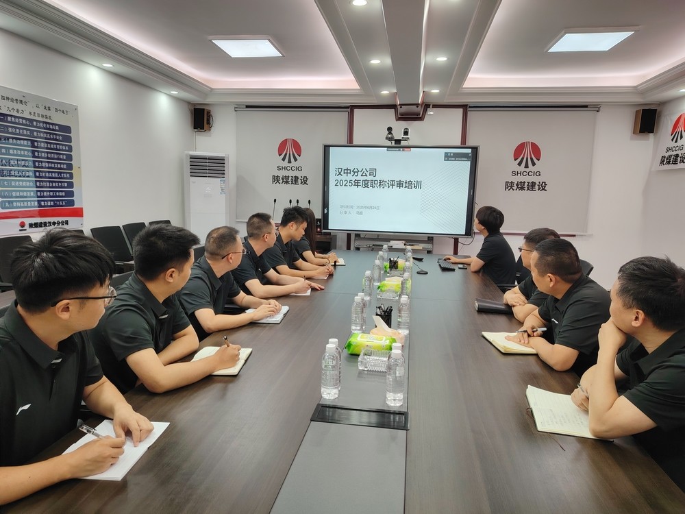 陜煤建設(shè)人力資源部：以 “內(nèi)訓(xùn)師”培養(yǎng)為抓手  推動(dòng)職稱評(píng)審精準(zhǔn)落地