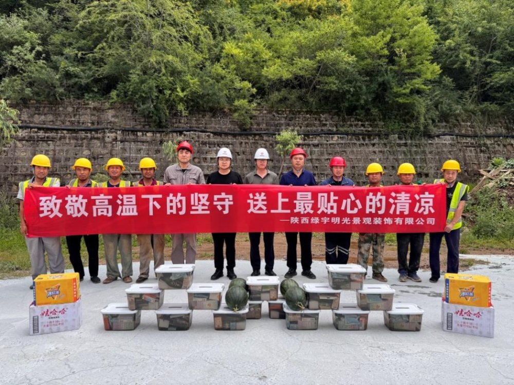 陜煤建設(shè)綠宇公司：致敬高溫下的堅守 送上最貼心的清涼
