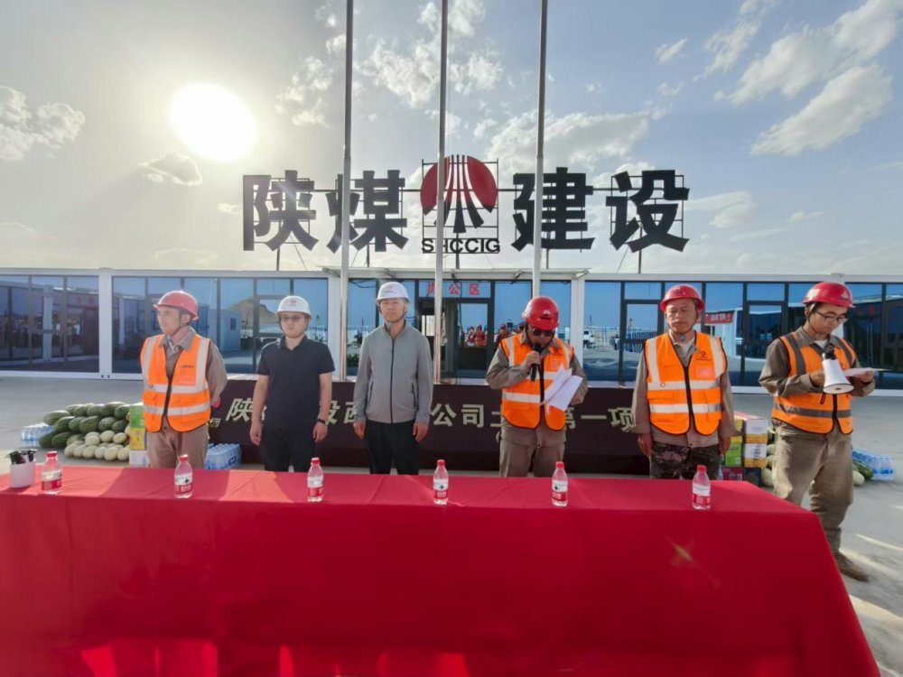 陜煤建設(shè)西北分公司土建第一項目部： 擂響“大干一百天”戰(zhàn)鼓，決勝年度目標(biāo)