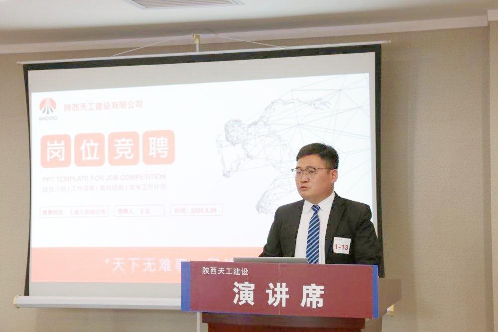 從“育人”到“創(chuàng)效” 陜煤建設(shè)天工公司激活人才動(dòng)能