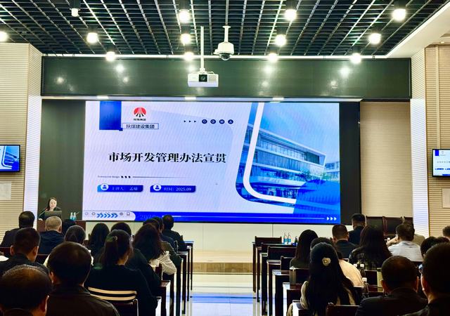 陜煤建設組織召開《招標管理辦法》與《市場開發(fā)管理辦法》制度宣貫