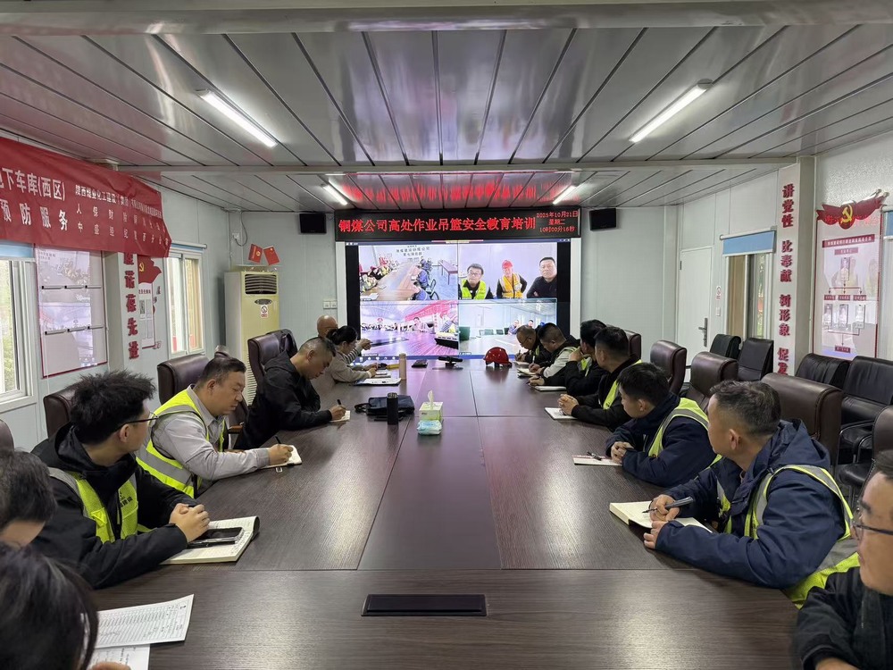 陜煤建設(shè)銅煤公司：多點發(fā)力，織密百日安全“防護網(wǎng)”