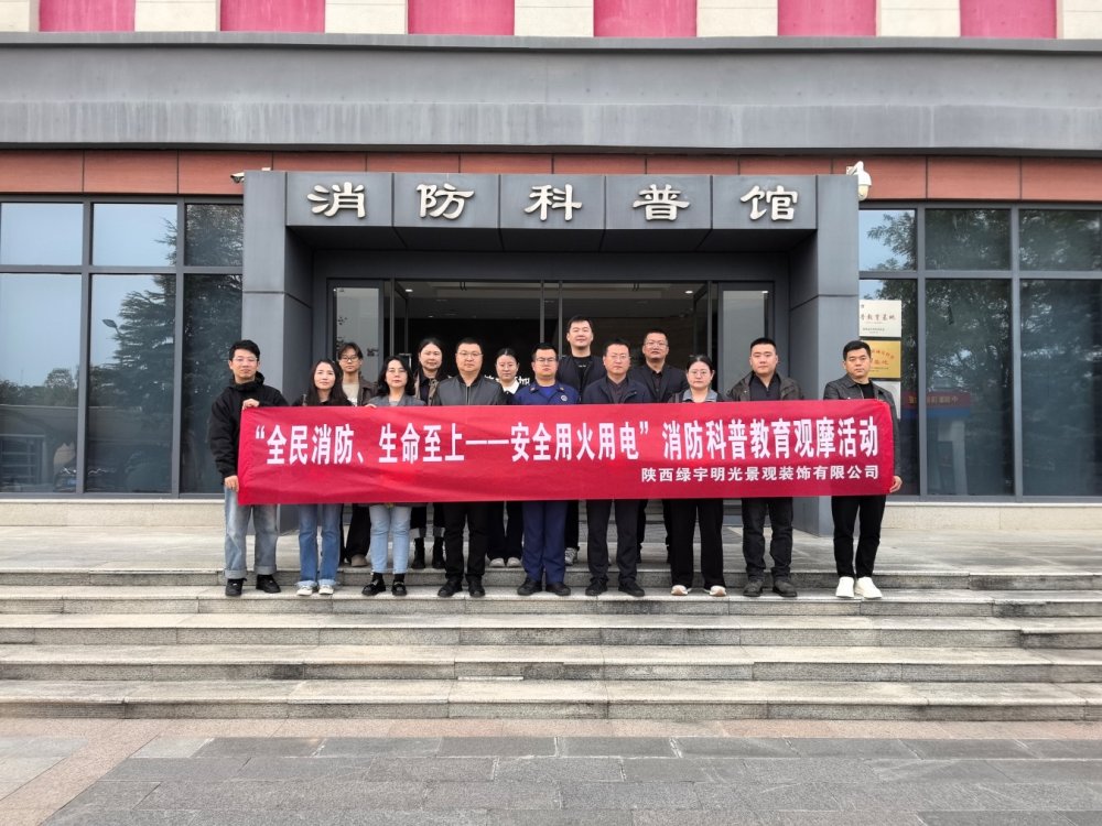 陜煤建設(shè)綠宇公司：讓消防安全知識看得見、摸得著、學(xué)得會