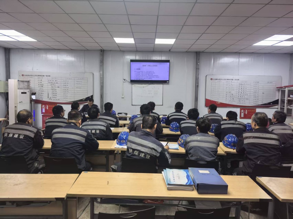 陜煤建設(shè)洗選煤運(yùn)營(yíng)公司紅柳林洗煤廠項(xiàng)目部：“嚴(yán)細(xì)實(shí)”三維發(fā)力  護(hù)航年末安全收官