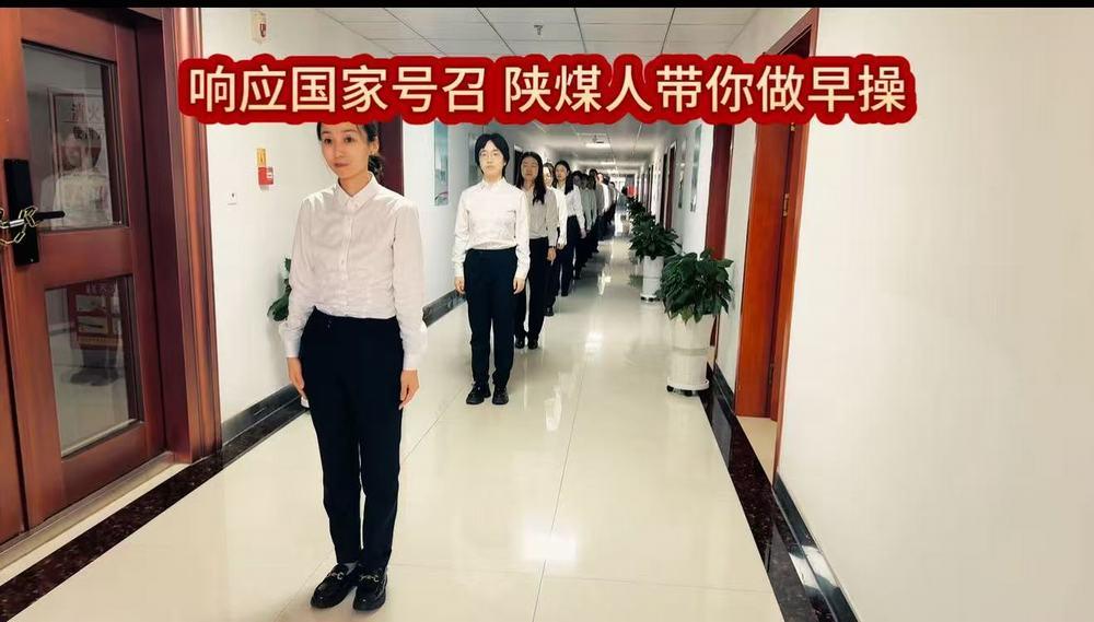 陜煤建設榆林公司：燃脂暖冬·聚力同行