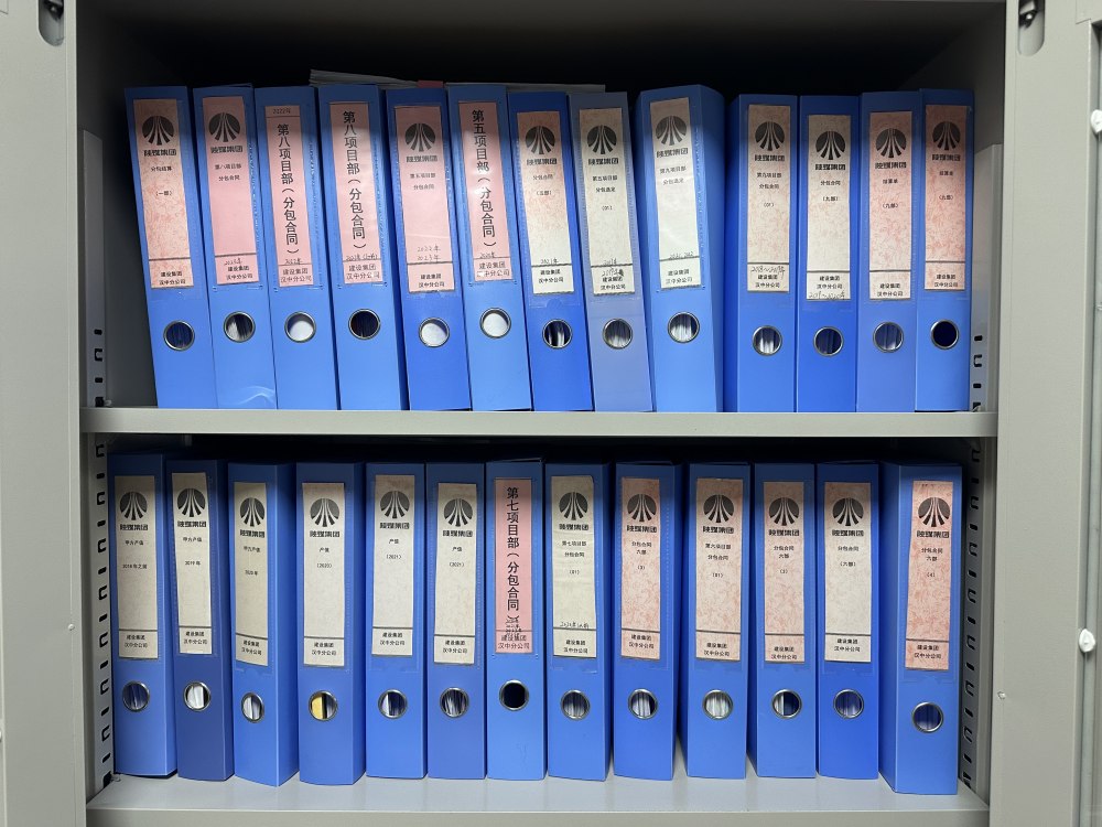 陜煤建設漢中分公司：三維發(fā)力優(yōu)化憑證管理 夯實合規(guī)經(jīng)營發(fā)展根基