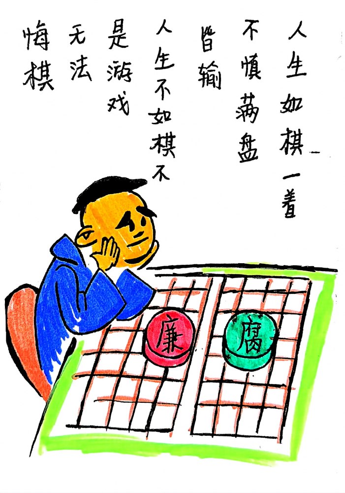 “紀”在心中 “廉”年不忘