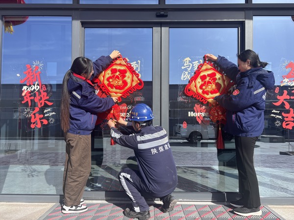陜煤建設(shè)洗選煤運(yùn)營(yíng)公司：張燈結(jié)彩迎新春 扮靚廠區(qū)年味濃