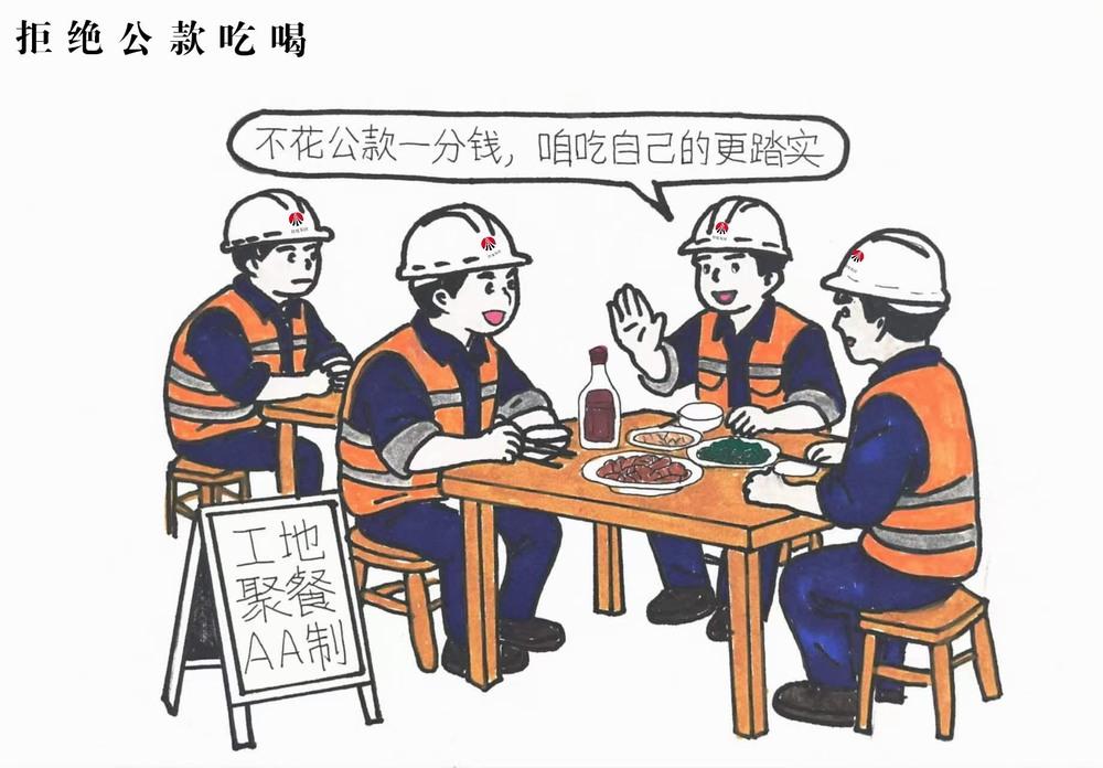 廉潔“漫”宣傳  清風(fēng)“畫”出來