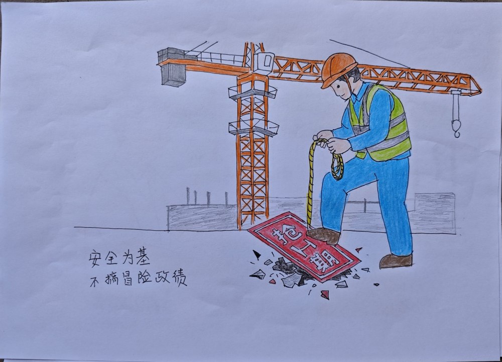 工地“顯眼包”  漫“畫”政績(jī)觀